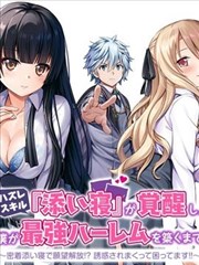 日本电影在线观看 最新短剧 你是我的荣耀 海报